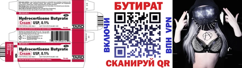 БУТИРАТ вода  магазин продажи наркотиков  Кяхта 