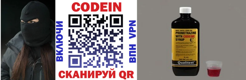 Codein напиток Lean (лин)  Кяхта 