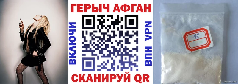 ГЕРОИН Heroin  это Telegram  Кяхта 