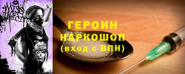 герыч Абинск