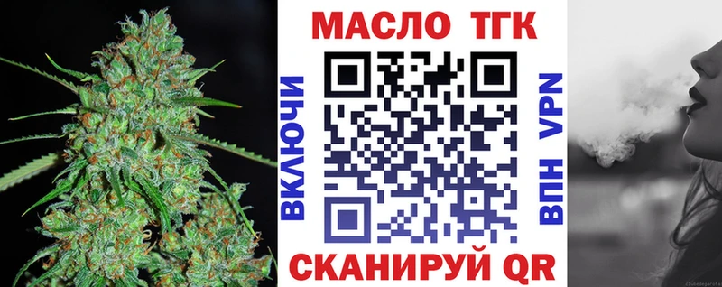 ТГК гашишное масло Кяхта
